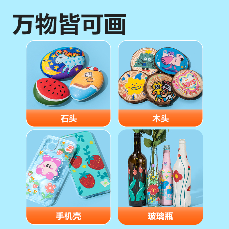 纵横HM312-24粉布袋细杆丙烯马克笔(粉)(24支/袋)
