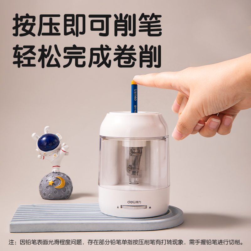 纵横VA15电动卷笔刀(白)(台)