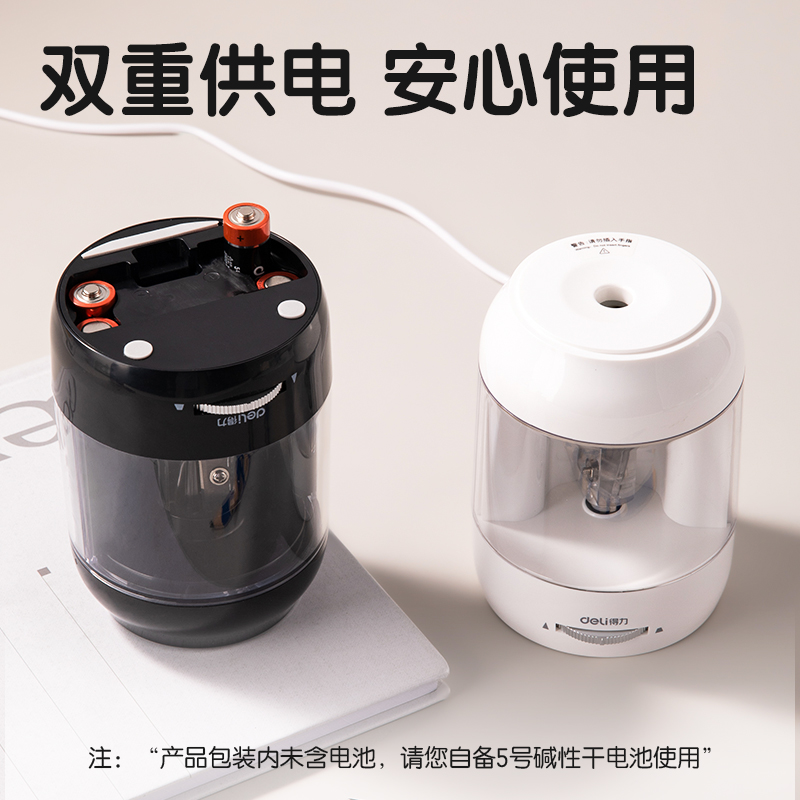 纵横VA15电动卷笔刀(白)(台)