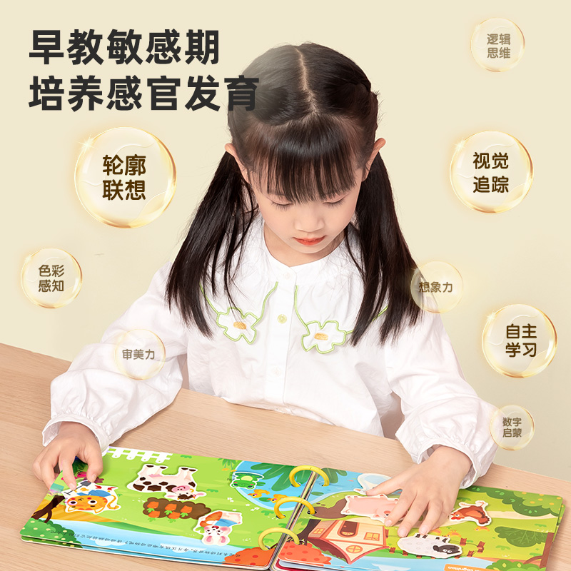纵横YQ122-1趣味粘贴书-认知小百科(混)(盒)
