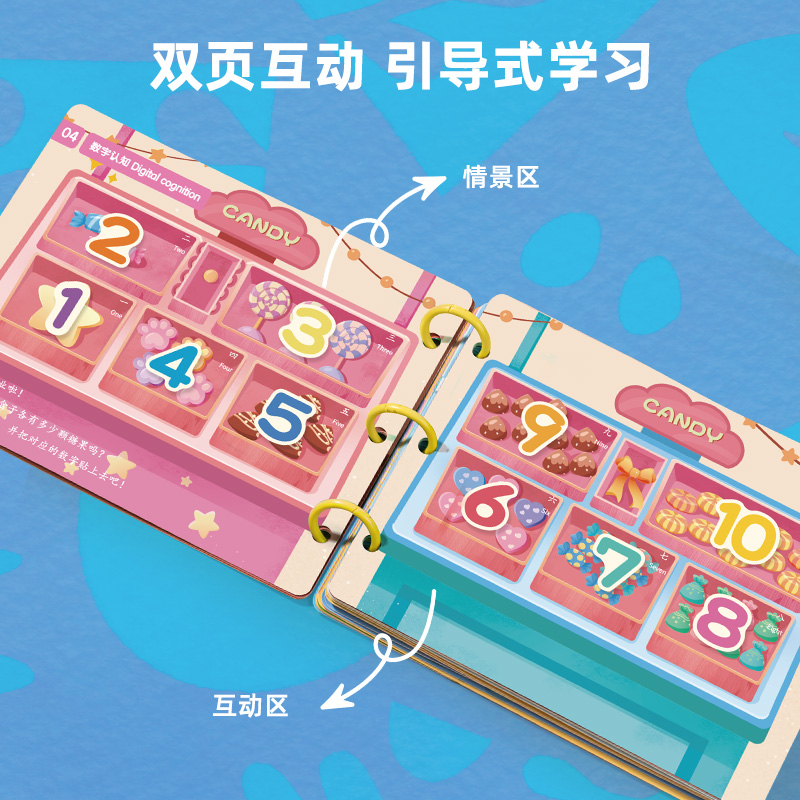 纵横YQ122-1趣味粘贴书-认知小百科(混)(盒)