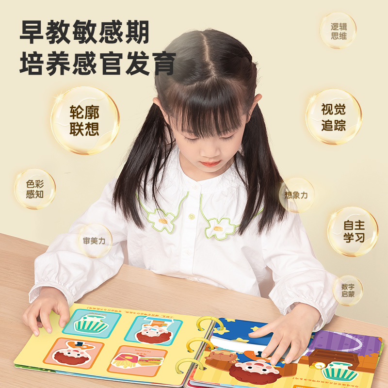 纵横YQ122-2趣味粘贴书-生活小当家(混)(盒)