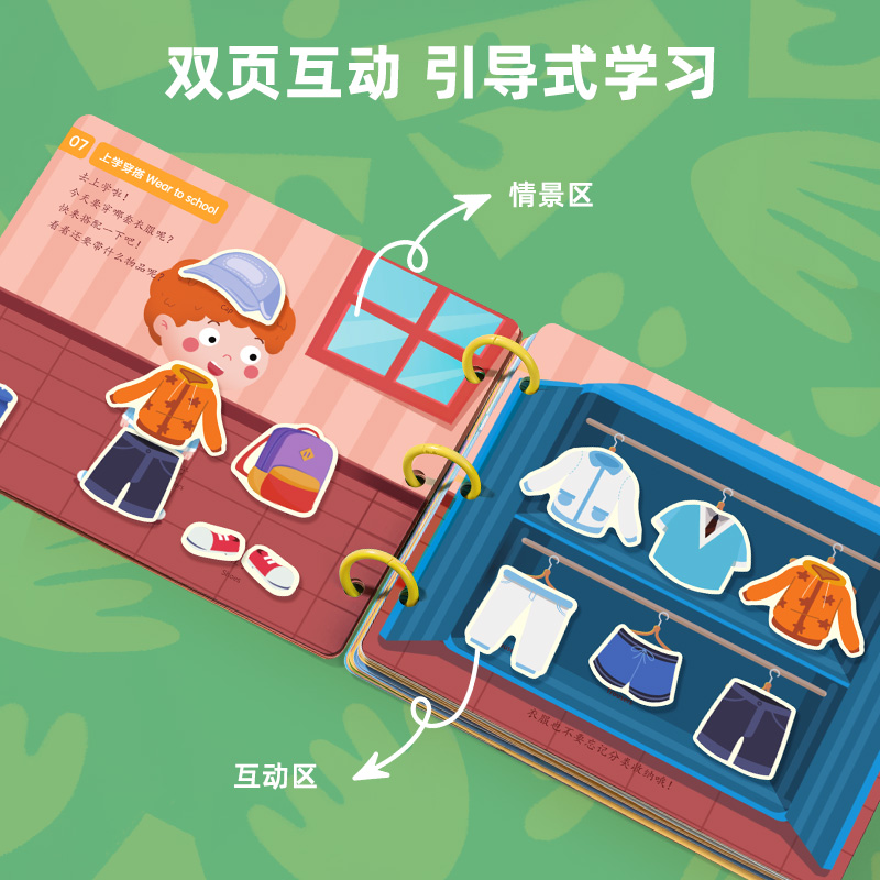 纵横YQ122-2趣味粘贴书-生活小当家(混)(盒)