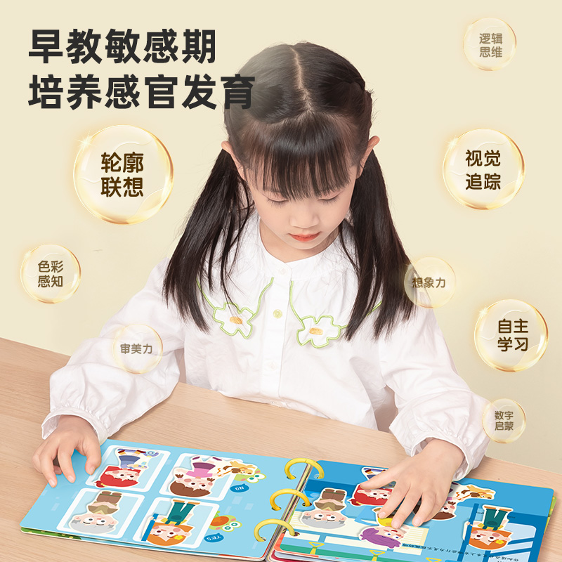 纵横YQ122-3趣味粘贴书-社会小达人(混)(盒)