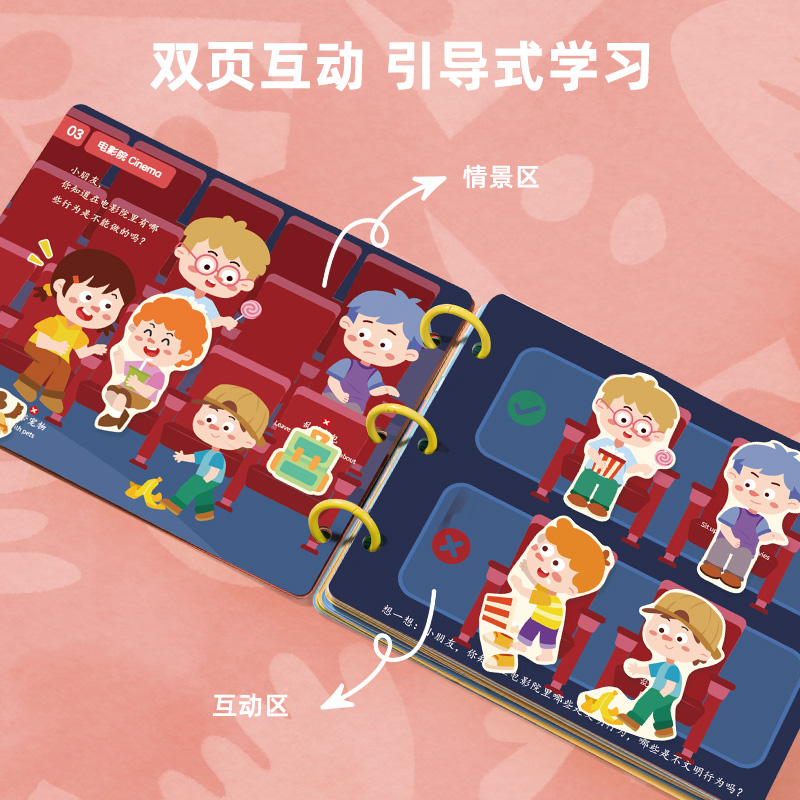 纵横YQ122-3趣味粘贴书-社会小达人(混)(盒)