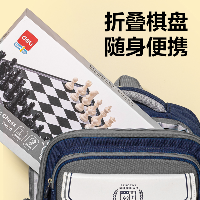 纵横YW120大号磁石国际象棋(混)(盒)