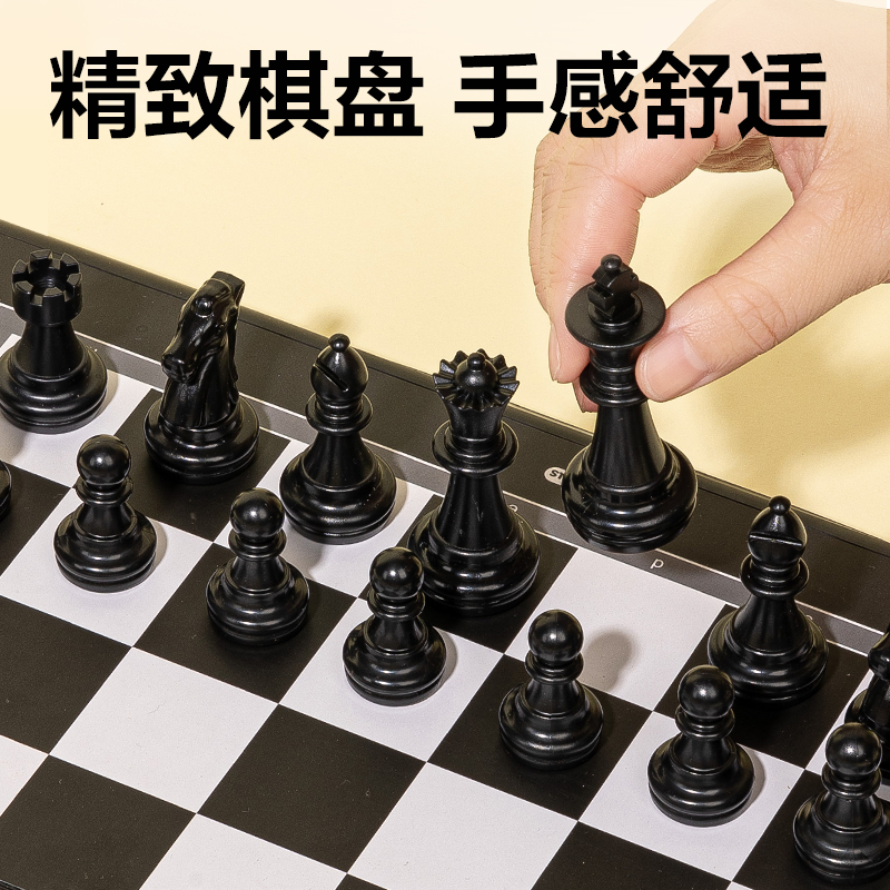 纵横YW120大号磁石国际象棋(混)(盒)