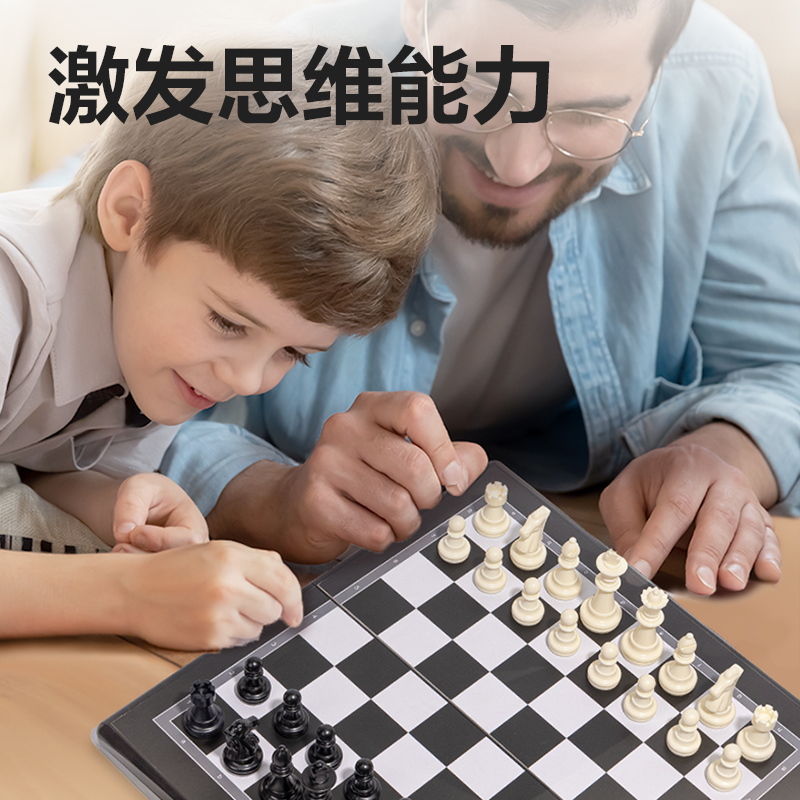 纵横YW120大号磁石国际象棋(混)(盒)