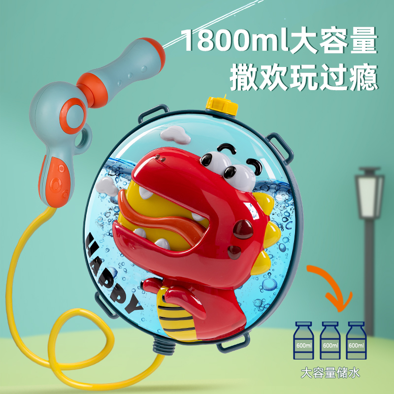 纵横YW142-3背包水枪-小恐龙(混)(套)