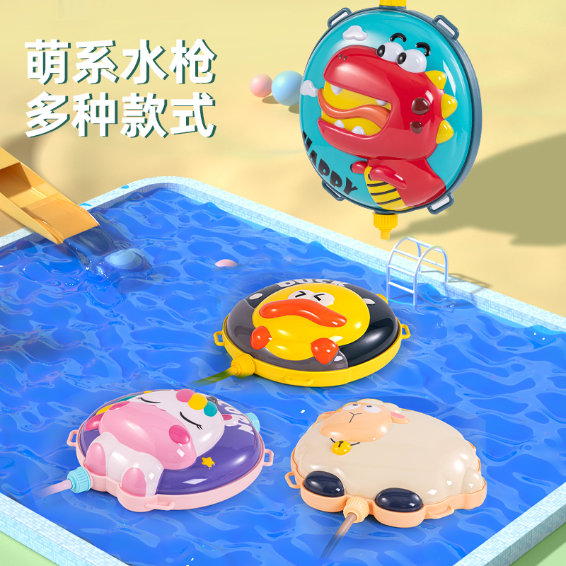 纵横YW142-3背包水枪-小恐龙(混)(套)