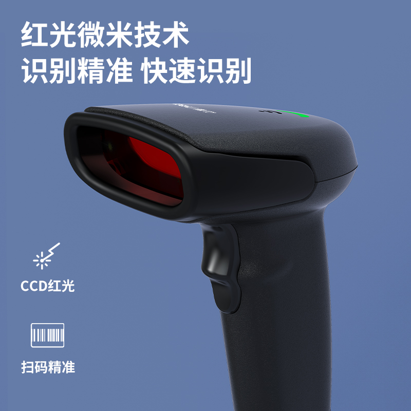 纵横AA811条码扫描器(黑)(台)