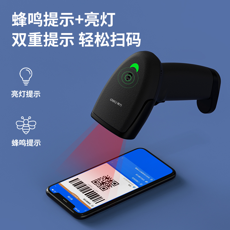 纵横AA811条码扫描器(黑)(台)
