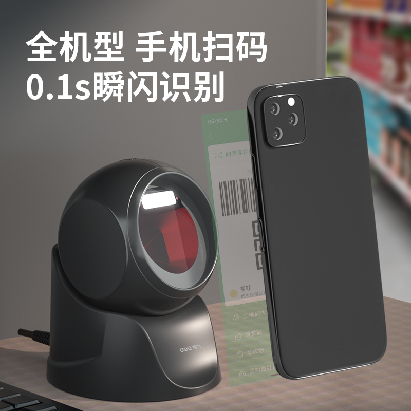 纵横AA840二维平台扫描器(黑)(台)