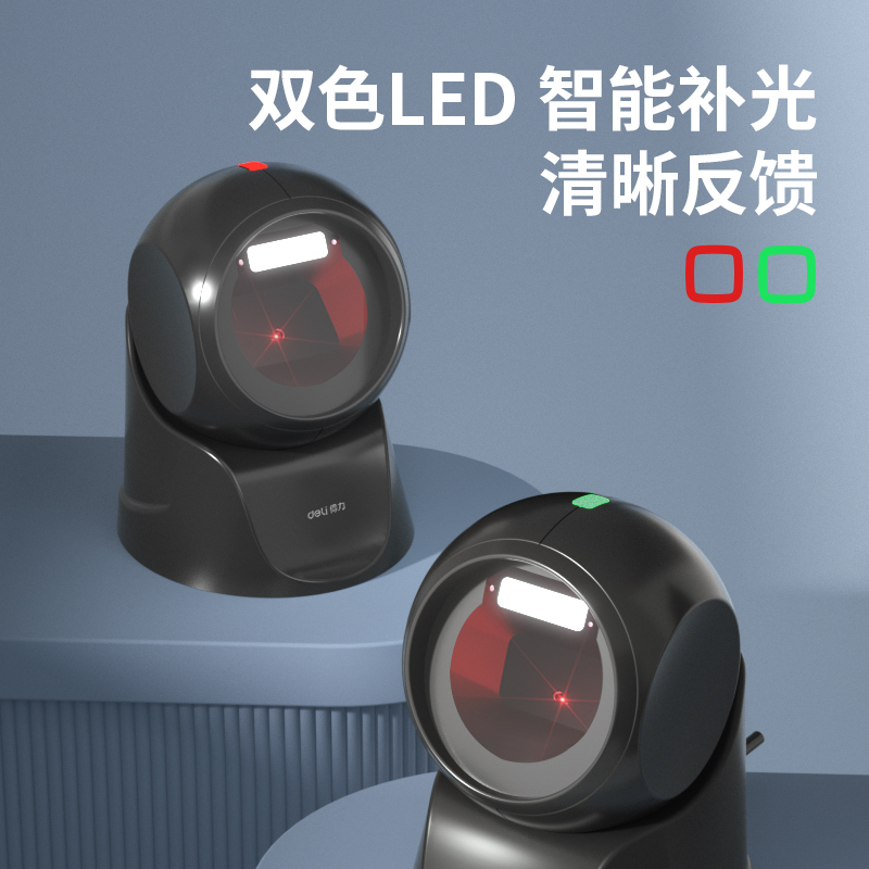 纵横AA840二维平台扫描器(黑)(台)