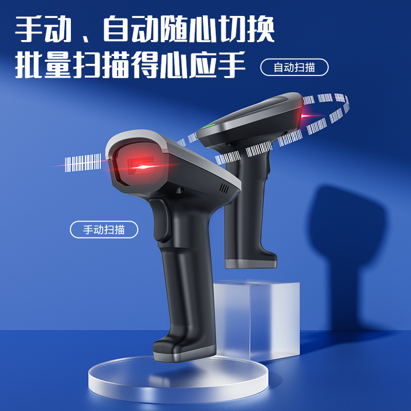 纵横AA825二维条码扫描器(黑)(台)