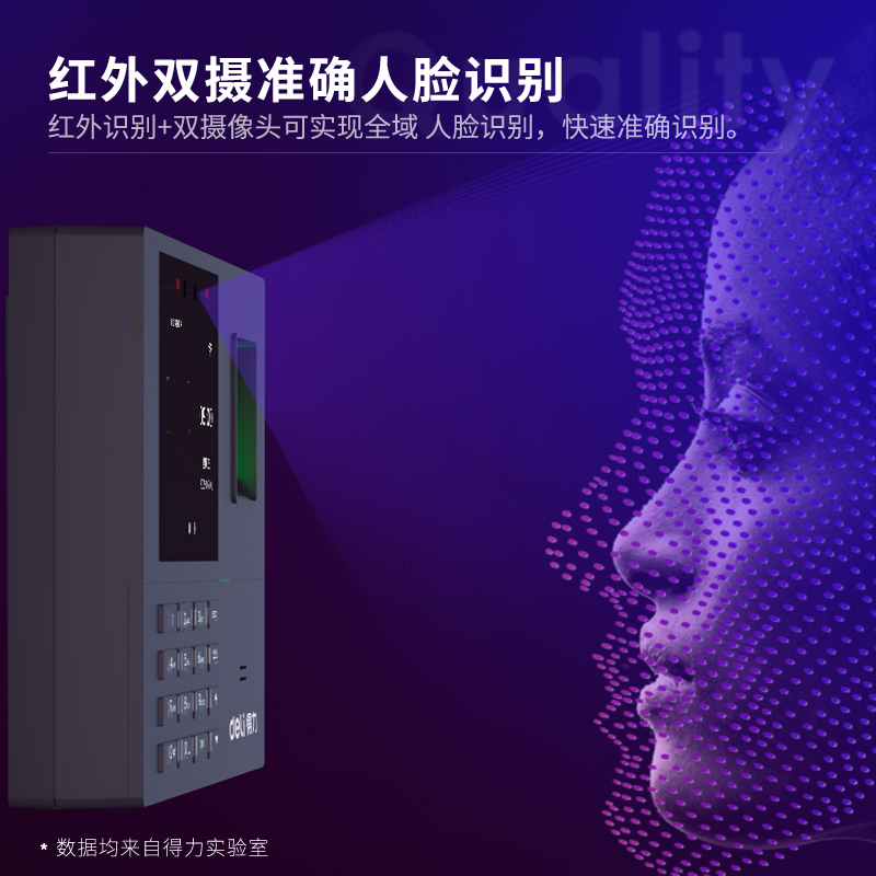 纵横AH101人脸识别考勤机(银黑)(台)