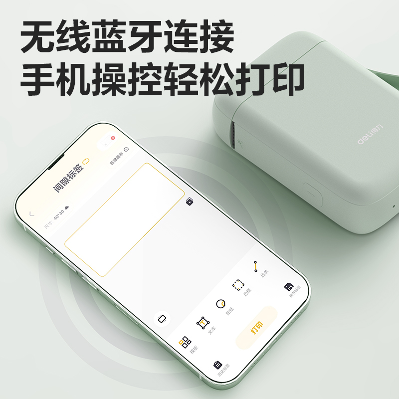 纵横Q1A便携式标签打印机(白)(台)