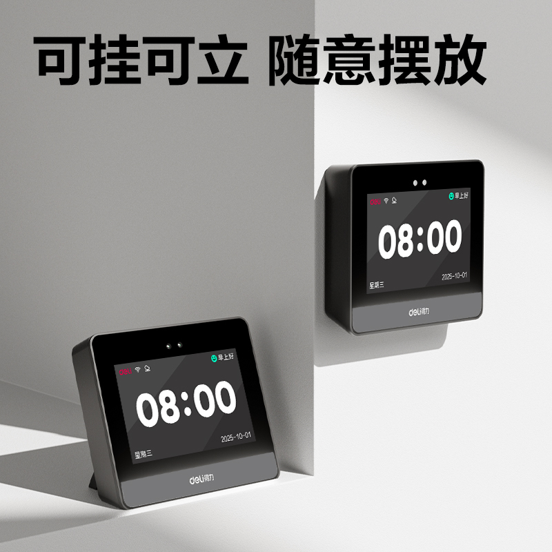 纵横AH400-C智能云考勤机(银黑)(台)