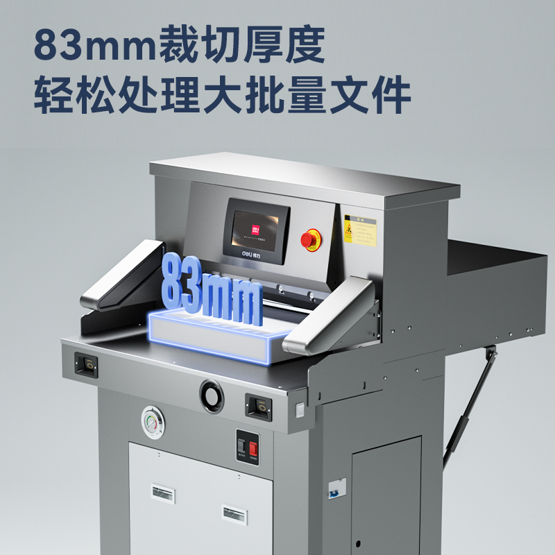 纵横GB924液压切纸机(灰)(台)