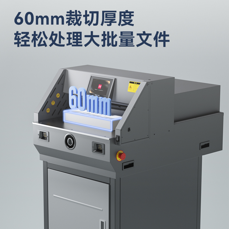 纵横GB923电动切纸机(灰)(台)