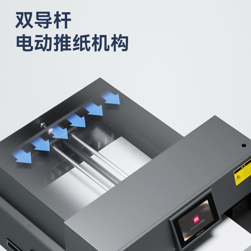 纵横GB923电动切纸机(灰)(台)