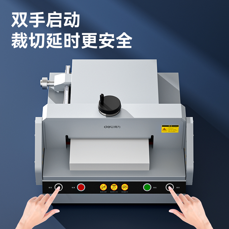 纵横GB921电动切纸机(灰)(台)