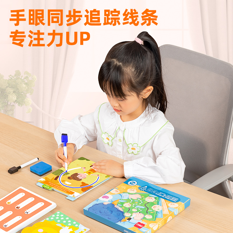 纵横YQ121-1控笔训练卡-线条大冒险(混)(盒)