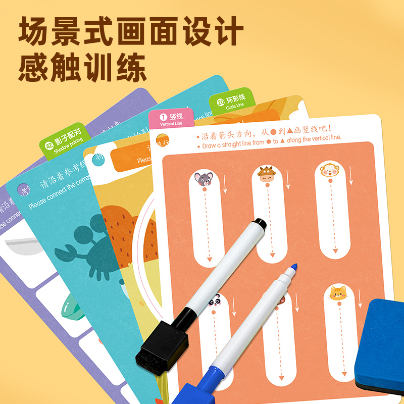 纵横YQ121-1控笔训练卡-线条大冒险(混)(盒)