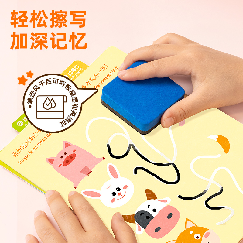 纵横YQ121-1控笔训练卡-线条大冒险(混)(盒)