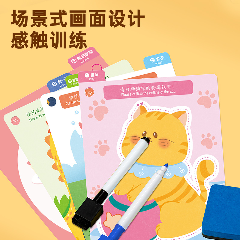 纵横YQ121-2控笔训练卡-图形连连看(混)(盒)