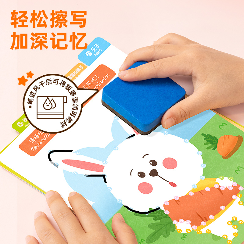 纵横YQ121-2控笔训练卡-图形连连看(混)(盒)