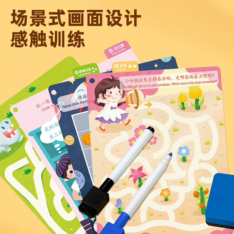 纵横YQ121-3控笔训练卡-逻辑分析师(混)(盒)