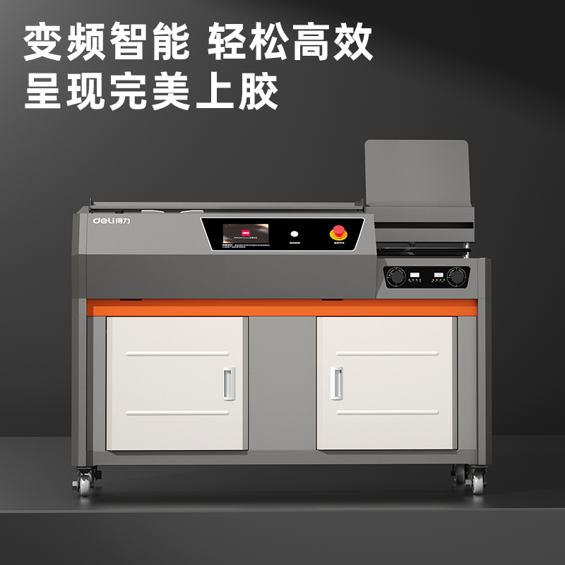 纵横GB902全自动胶装机(灰)(台)
