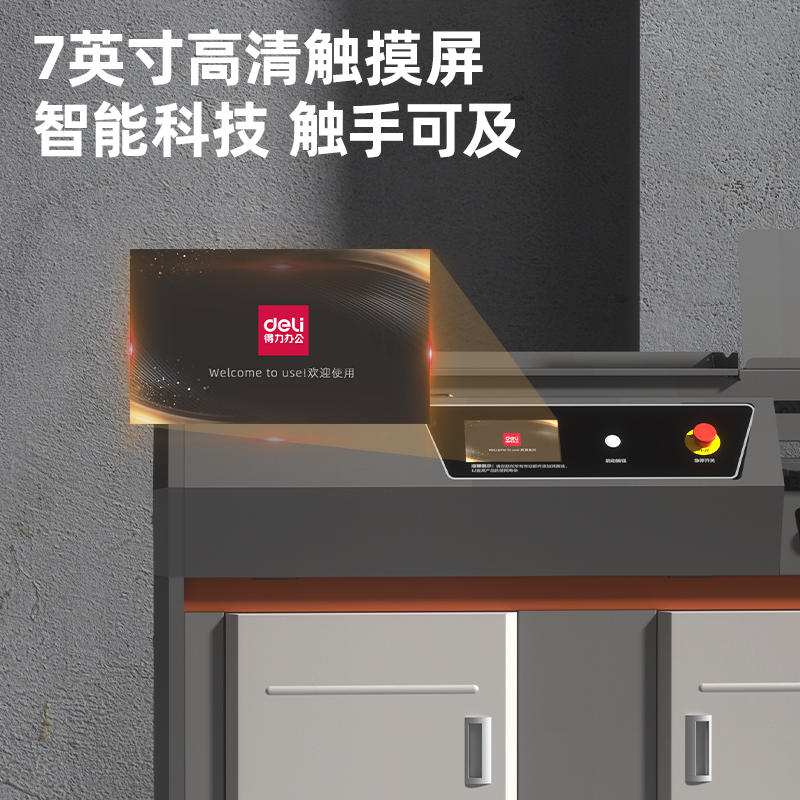 纵横GB902全自动胶装机(灰)(台)