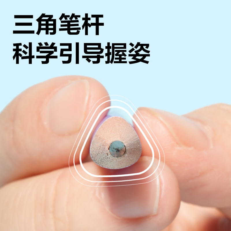 纵横HC136-HB_亲肤中粗三角杆HB书写铅笔(混)(10支/盒)