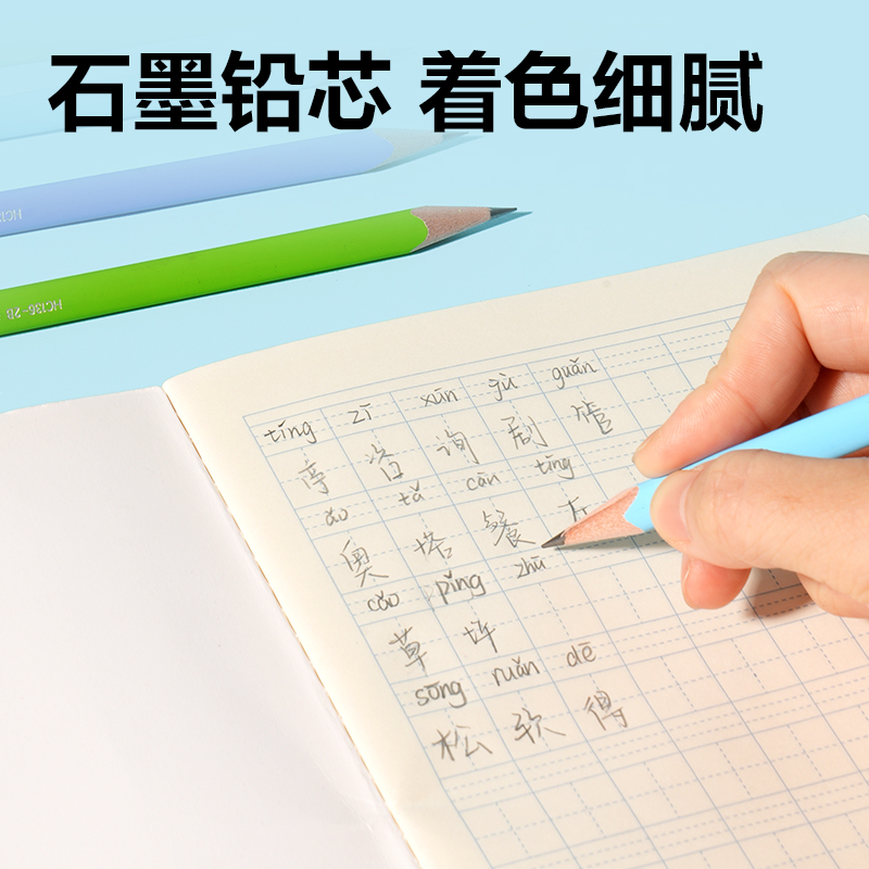 纵横HC136-2B_亲肤中粗三角杆2B书写铅笔(混)(10支/盒)
