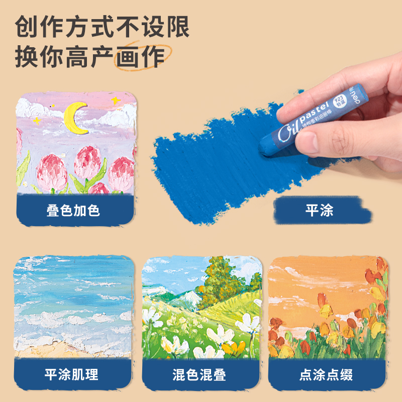 纵横HM722-A_天地盖彩盒装臻绚重彩油画棒（缤纷色）(混)(72色/盒)