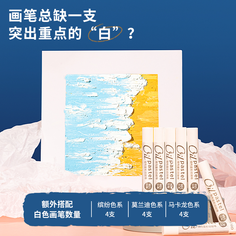 纵横HM722-C_天地盖彩盒装臻绚重彩油画棒（莫兰迪色）(混)(72色/盒)