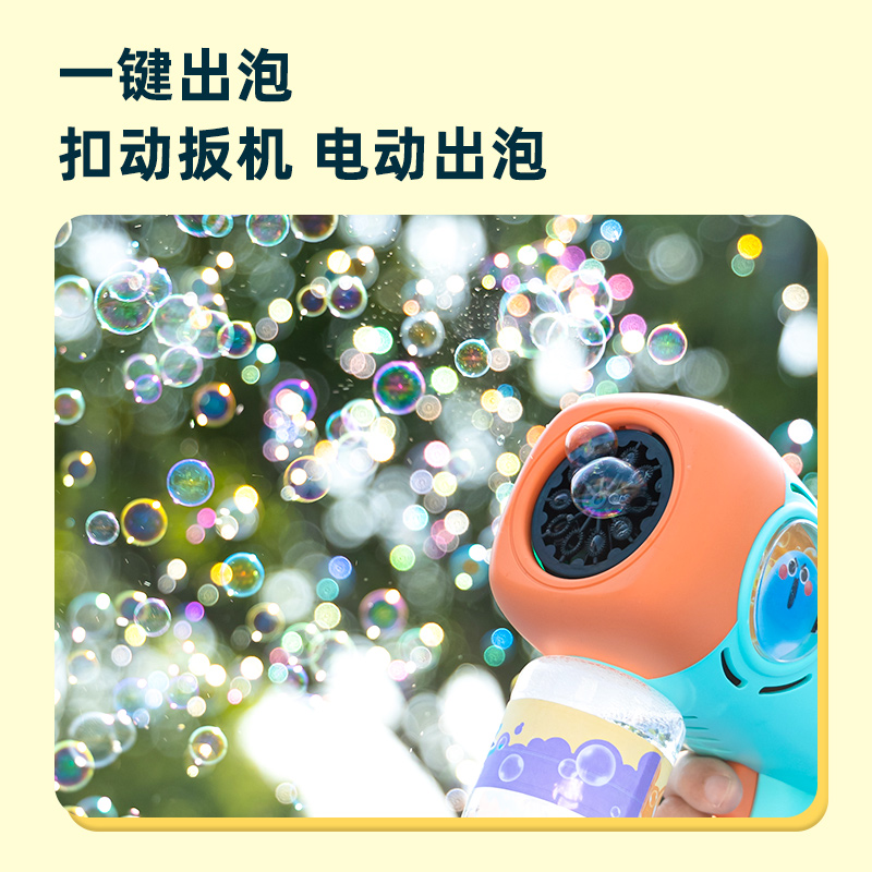 纵横YW127泡泡机(蓝)(盒)