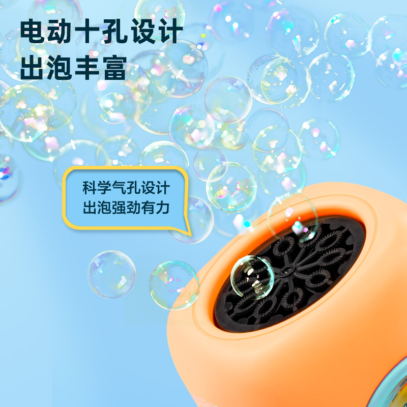 纵横YW127泡泡机(蓝)(盒)