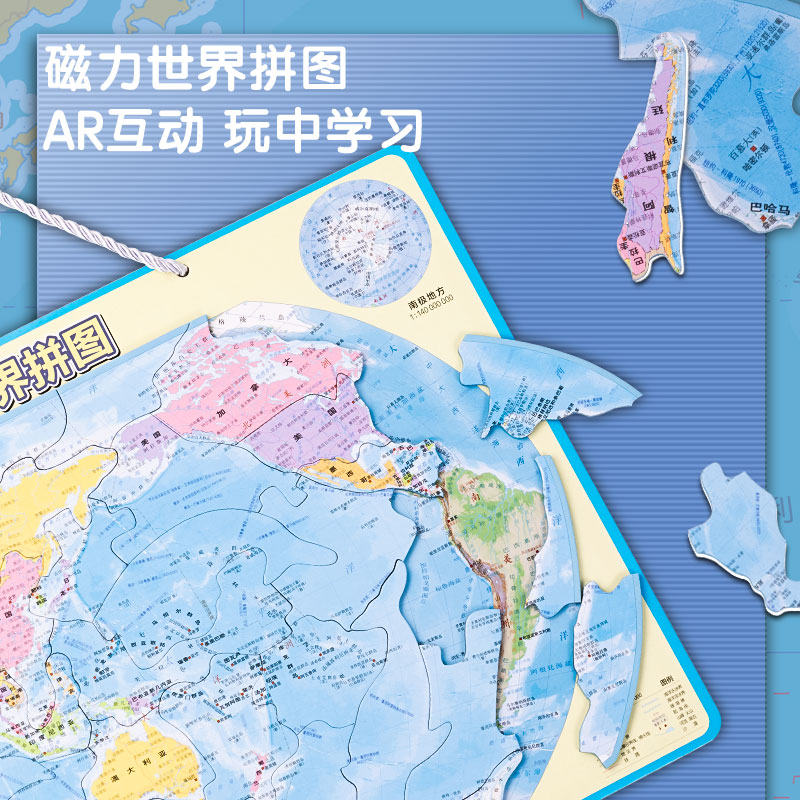 纵横18051S磁力世界拼图(蓝)(套)