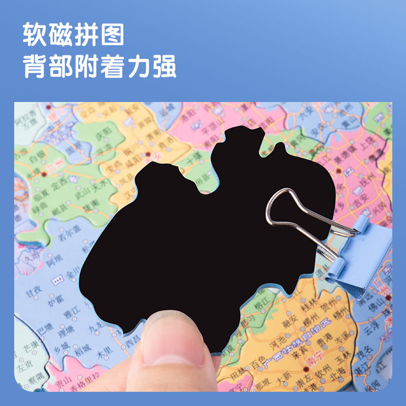 纵横18052S磁力中国拼图(蓝)(套)