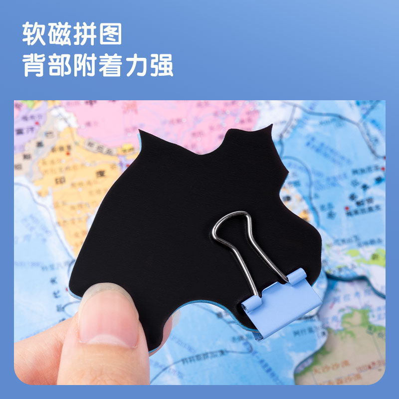 纵横18050S磁力世界拼图(蓝)(套)