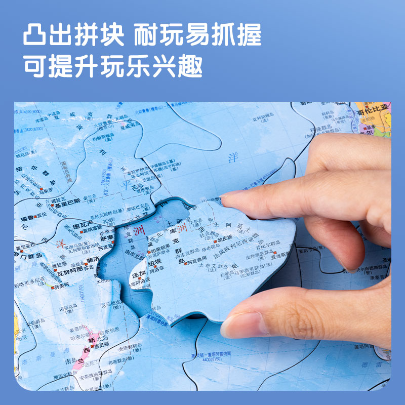 纵横18050S磁力世界拼图(蓝)(套)
