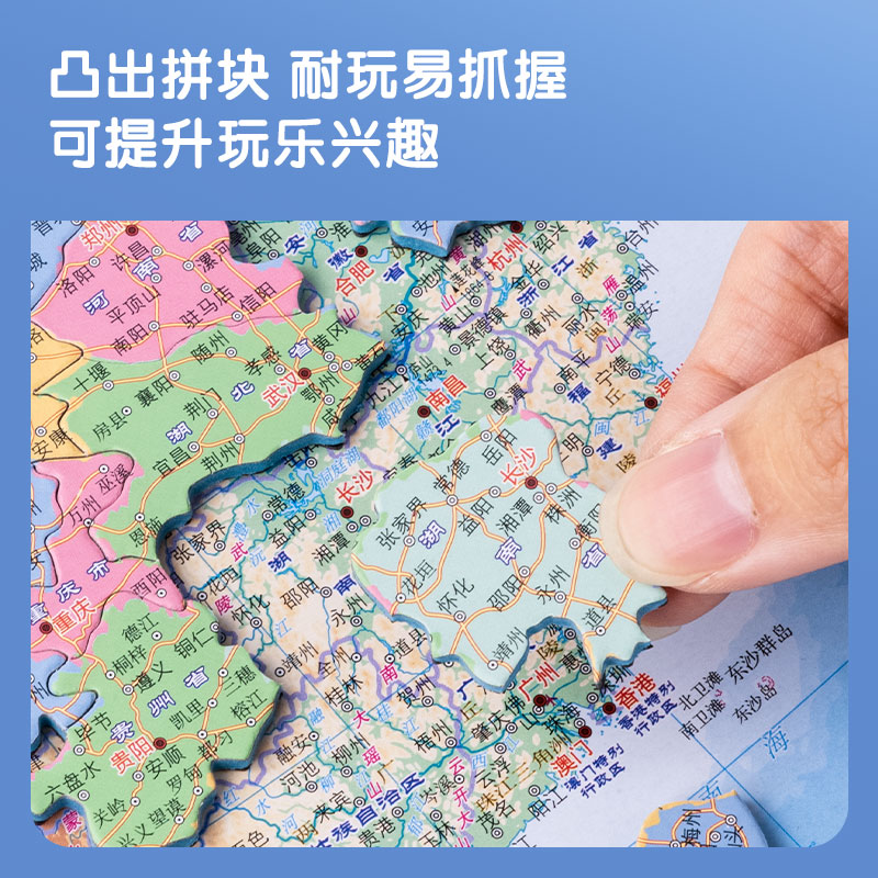 纵横18053S磁力中国拼图(蓝)(套)