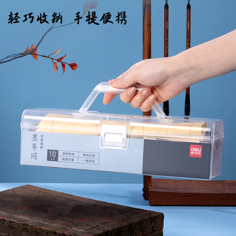 纵横HW515工具箱文房套装10件套(混)(套)