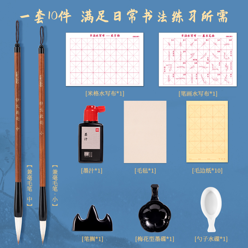 纵横HW515工具箱文房套装10件套(混)(套)