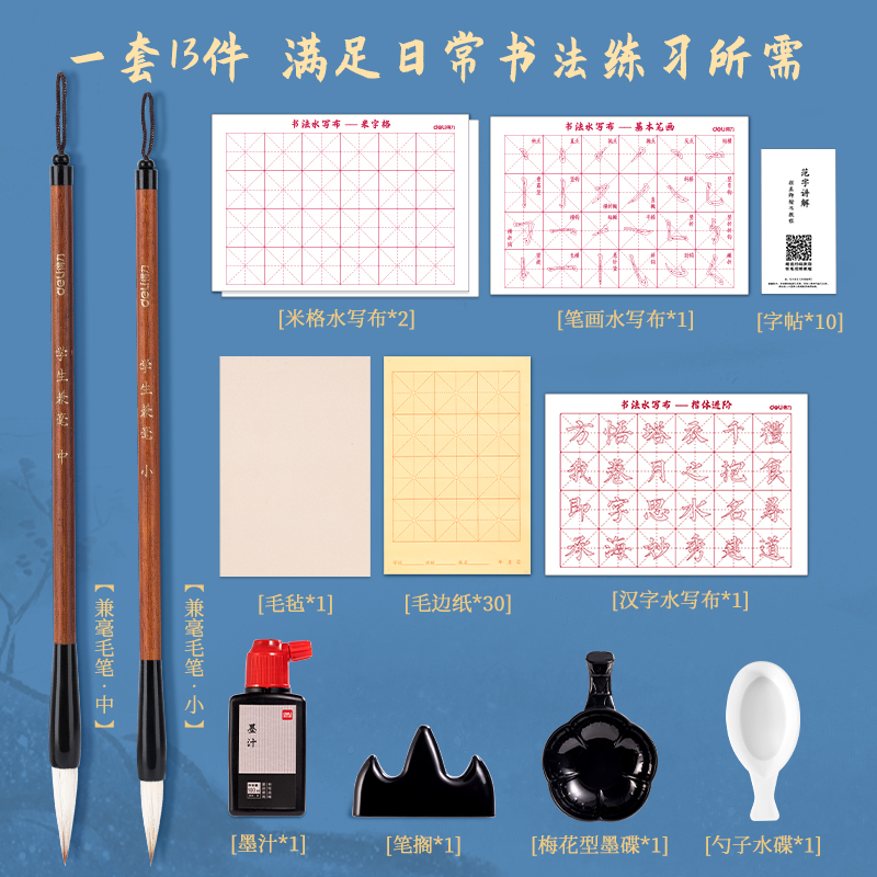 纵横HW516工具箱文房套装13件套(混)(套)