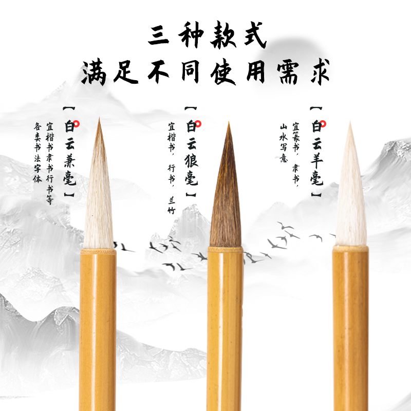 纵横HW122白云狼毫毛笔中(黄色)(1支/袋)