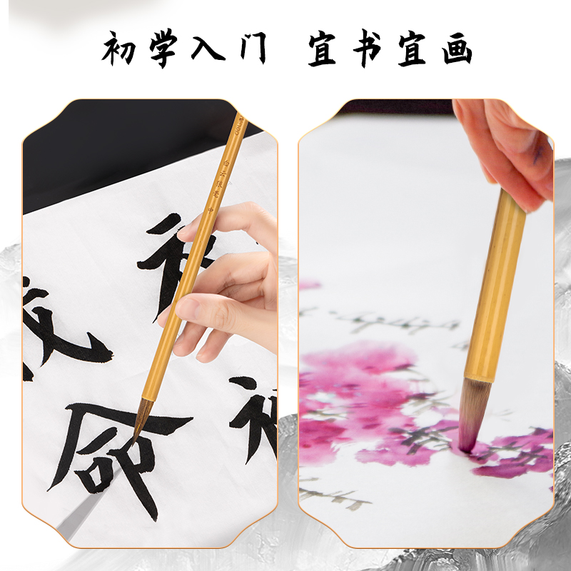 纵横HW122白云狼毫毛笔中(黄色)(1支/袋)